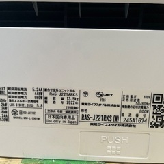 TOSHIBAエアコンの画像