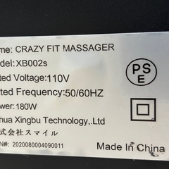 乗るだけ！ぶるぶるマシン！の画像