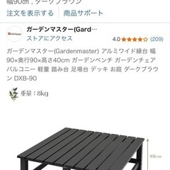 アルミ縁台の画像