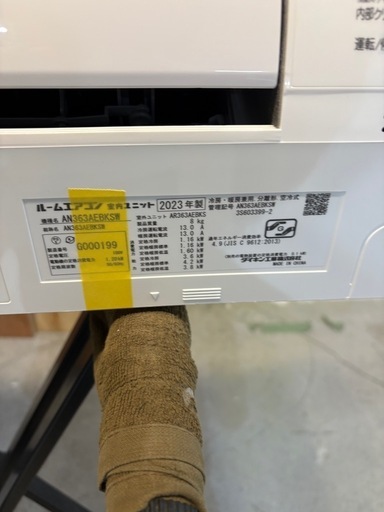 値下げしてます！【ダイキン／エアコン3.6k】【2023年製】【6畳用】【クリーニング済】【６ヶ月保証】【取付可】【管理番号11907