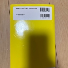 宅建参考書　2013年版の画像