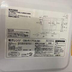 電子レンジ　No.4129　山善　2024年製　OB-R17TA(W)　【リサイクルショップどりーむ荒田店】の画像