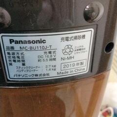 0719-216 Panasonic MC-BU110J-Tの画像