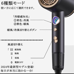 【メルカリ完売】ヘアドライヤーマイナスイオン 1400W 軽量 3段階調整 ノズル付きの画像