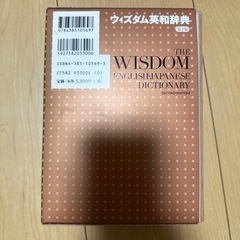 英和辞書の画像