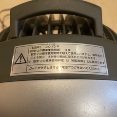 7/20無料 Yamazen サーキュレーターの画像