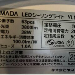 【引き取りに来ていただける方】LEDシーリング2点セットの画像