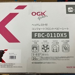 【一品限り】新品OGK 前用チャイルドシート　FBC-011DX5 ブラックの画像