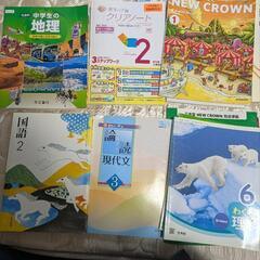 中学　教科書の画像