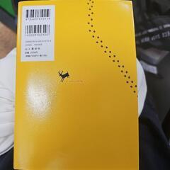 はじめての狩猟の画像
