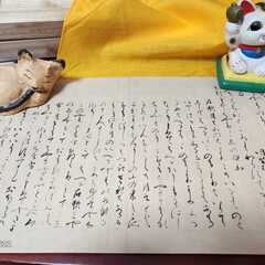 招き猫の文化史第四話「精神の招き猫」の伝承 －語り継がれた猫伝説　夢と恋の王朝猫－の画像