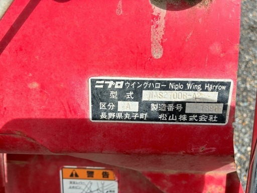 二プロウィングハロー折り畳み式
