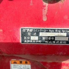 二プロウィングハローの画像