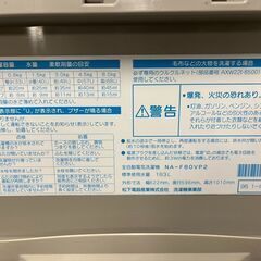 National ナショナル 全自動洗濯機 8.0kg NA-F80VP2 1998年製 の画像