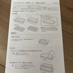 未使用・ブルーノ・コンパクト用・スチーマーの画像