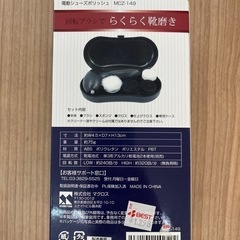 未開封　電動らくらく靴磨きの画像