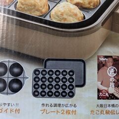 タコパが楽しめる！お好み焼きもできる！の画像