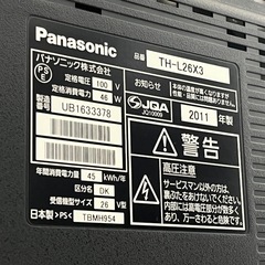 【安心6ヶ月保証！】Panasonic 液晶テレビ26型入荷しました！939の画像
