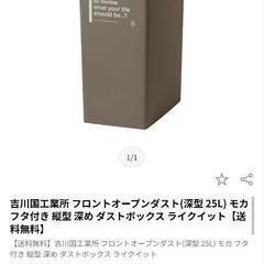 ゴミ箱 25リットルの画像