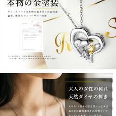 新品 PEANUTS スヌーピー ハート型 ダイヤモンド ネックレス 70周年の画像