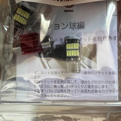 LED 電球色々セット (T20 S25 T16 T10等)の画像
