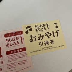 あしながおじさん4枚1階席の画像