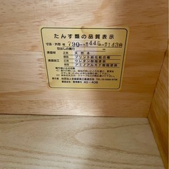 タンスの画像