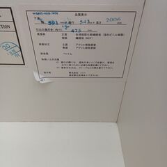 ★リユースのサカイつくば店★TK5924  クローゼット ホワイト H200×D55×W59 クリーニング済みの画像