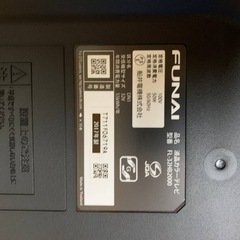 ✅FUNAI液晶カラーテレビ✅ ✅FL-32HB2000✅ の画像