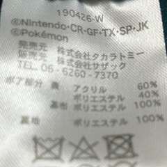ポケモンのカビゴンの被り物の画像