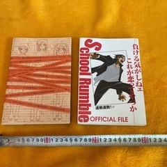 スクールランブル本2冊の画像