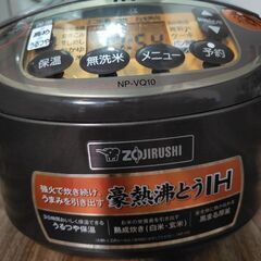 象印炊飯器の画像
