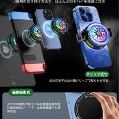 ⭐️新品未使用⭐️AI知能調節⭐️スマホクーラー 磁気式 クリップ式 2way スマホ発熱対策の画像