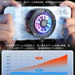 ⭐️新品未使用⭐️AI知能調節⭐️スマホクーラー 磁気式 クリップ式 2way スマホ発熱対策の画像