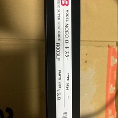 bride スーパーシートレール LFタイプ　ncec用の画像
