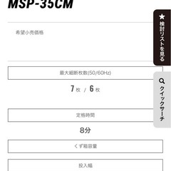 【動作確認済】シュレッダーの画像