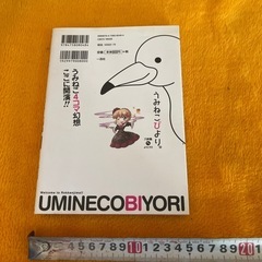 取引中　
うみねこびより。4コマの画像