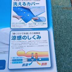 クール　ジェルパット。新古品の画像