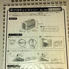 バスケットキャリー/子犬/子猫/移動/病院/犬のクシ/基本、引き取り限定でお願いします。の画像