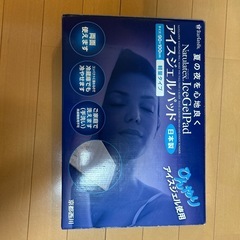 京都西川　アイスジェルパッドの画像
