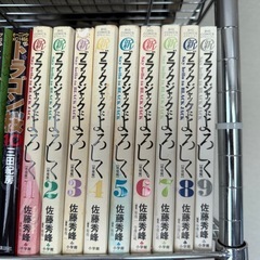 【500円】新・ブラックジャックによろしく(全巻セット)の画像