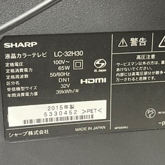 【安心6ヶ月保証！】SHARP 液晶テレビ32型入荷しました！973の画像