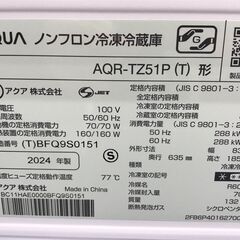 ★リユースのサカイ春日部店★KJ10920 AQUA 冷蔵庫 AQR-TZ51P（T) 512L 24年製 動作確認／クリーニング済みの画像