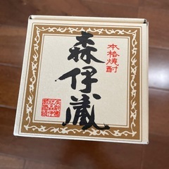 本格焼酎　
森伊蔵 の画像