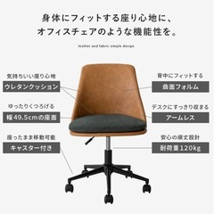 デスクチェア　　の画像