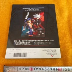 取引中　
ブレイブルー　プレイングガイドの画像