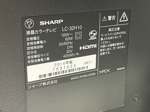 安心6ヶ月保証！】SHARP 液晶テレビ32型入荷しました！702