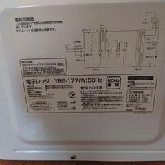 電子レンジの画像