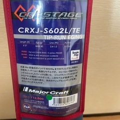 メジャークラフト クロステージ CRXJ-S602L/TE ティップラン エギの画像