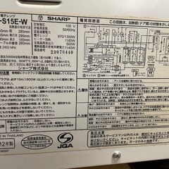 電子レンジ 単機能 シャープ 2012年製の画像